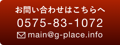 問い合わせ